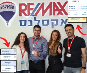 שלושה מסוכני המשרד שלנו רימקס אקסלנס נכנסו לרשימת מובילים ארצית של רשת רימקס